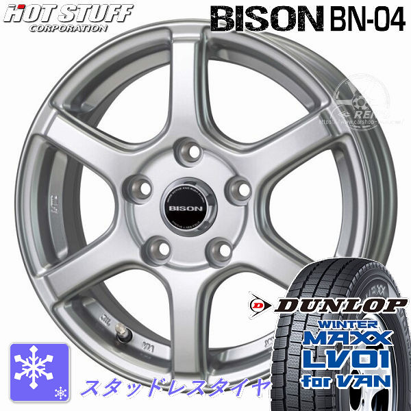 送料無料 タウンエーストラック ダンロップ ウインターマックス LV01 for VAN 175/80R14 99/98N 荷重対応 スタッドレス 国産タイヤホイール4本セット バイソン BN-04 シルバー 塩害軽減対策品