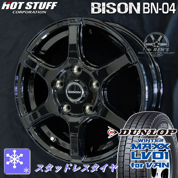 送料無料 タウンエーストラック ダンロップ ウインターマックス LV01 for VAN 175/80R14 99/98N 荷重対応 スタッドレス 国産タイヤホイール4本セット バイソン BN-04 メタリックブラック 塩害軽減対策品