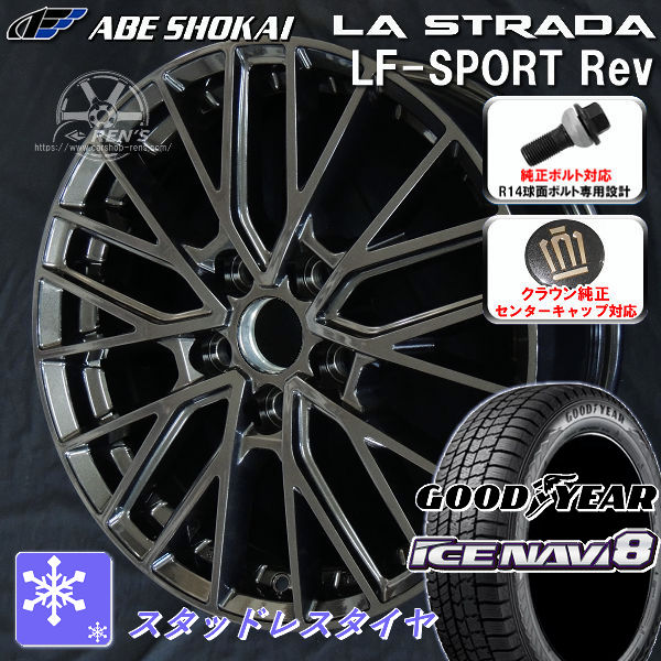 タイヤ＆ホイールセット,冬セット,トヨタ1 | カーショップREN'S