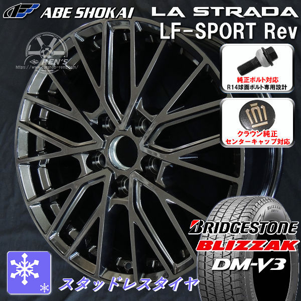 送料無料 クラウンエステート 専用ホイール LF-SPORTS REV