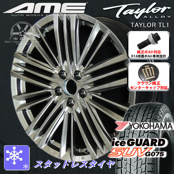 送料無料 クラウンセダン 専用サイズ ヨコハマ アイスガードSUV G075 235/55R19 純正ボルト対応 PCD120 スタッドレスタイヤ アルミホイール4本セット