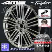 送料無料 クラウンセダン 専用サイズ ブリヂストン ブリザック DM-V3 235/55R19 純正ボルト対応 PCD120 スタッドレスタイヤ アルミホイール4本セット
