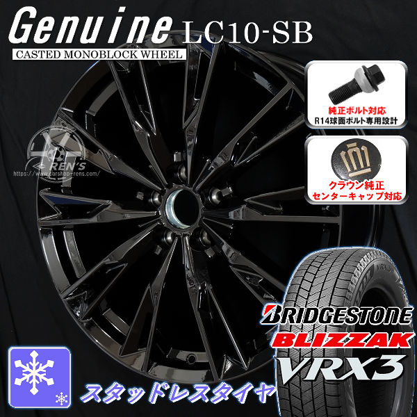 送料無料 クラウンエステート ボルト車 専用ホイール Genuine LC10-SB グロスブラック 235/45R21 97 Q スタッドレスタイヤ ブリヂストン ブリザック VRX3 クラウンエステート純正キャップ対応 純正ボルト対応