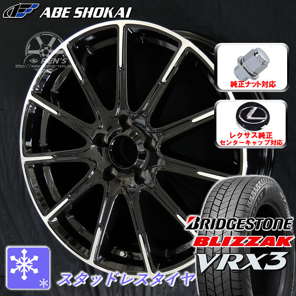 送料無料 レクサスLM 専用 レクサス純正センターキャップ付属 ブリヂストン ブリザック VRX3 225/65R17 102Q スタッドレスタイヤ ホイールセット