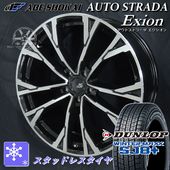 送料無料 クラウンスポーツ 235/50R20 104 Q XL スタッドレスタイヤ ダンロップ ウインターマックス SJ8+ 取付テーパボルト・ハブリング付属 アルミホイール・スタッドレスＳＥＴ ４本