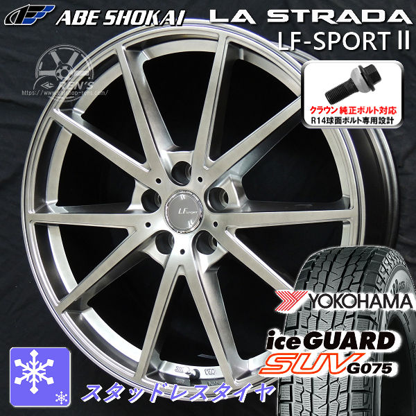 送料無料 クラウンクロスオーバー 純正ボルト対応 235/50R20 ヨコハマ アイスガードSUV G075 スタッドレスタイヤ ホイール4本セット
