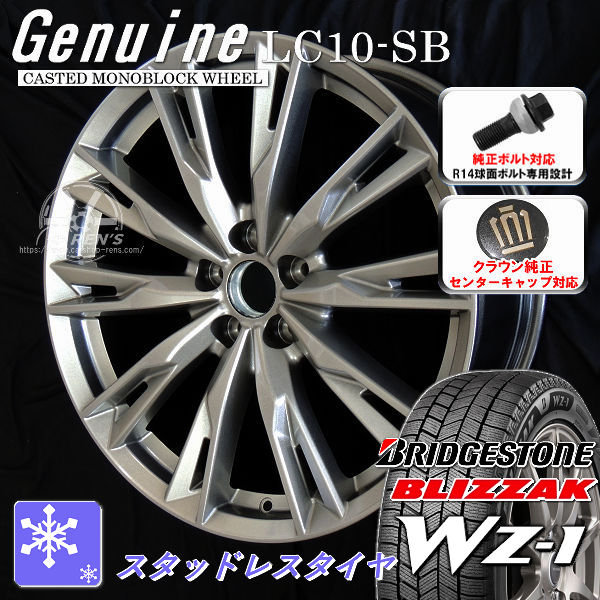 送料無料 クラウンスポーツ ボルト車 専用ホイール Genuine LC10-SB メタリックシルバー 235/45R21 101 Q XL スタッドレスタイヤ ブリヂストン ブリザック WZ-1 クラウンスポーツ純正キャップ対応 純正ボルト対応