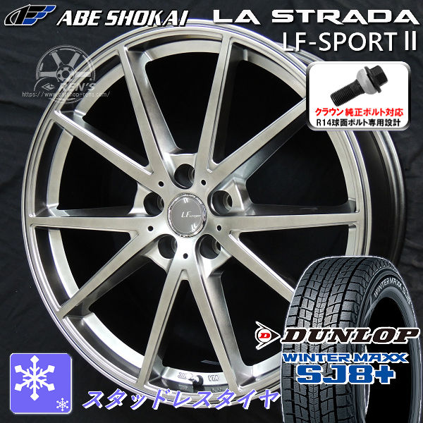 送料無料 クラウンスポーツ 純正ボルト対応 235/50R20 ダンロップ ウインターマックスSJ8+ スタッドレスタイヤ ホイール4本セット