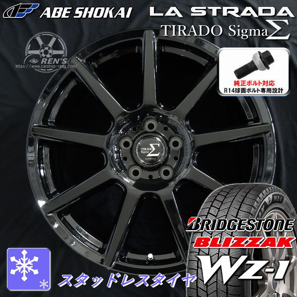 送料無料 クラウンセダン 専用ホイール 245/45R20 103 Q XL スタッドレスタイヤ ブリヂストン ブリザックWZ-1 純正ボルト対応