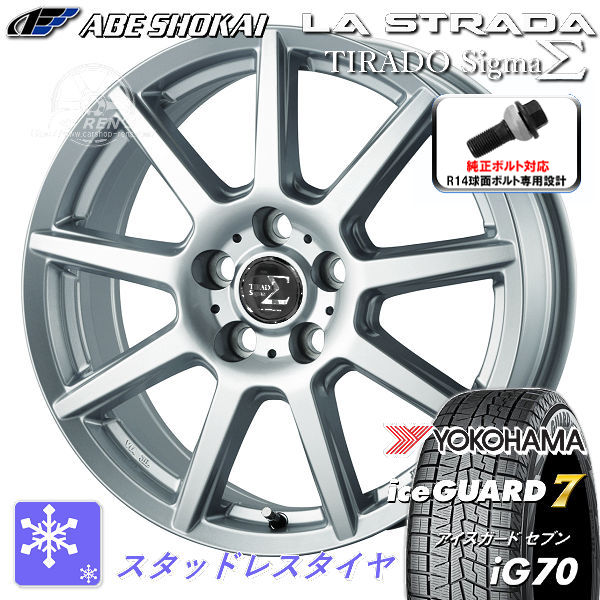 送料無料 クラウンセダン 専用ホイール 245/45R20 103 Q XL スタッドレスタイヤ ヨコハマ アイスガード7 IG70 純正ボルト対応