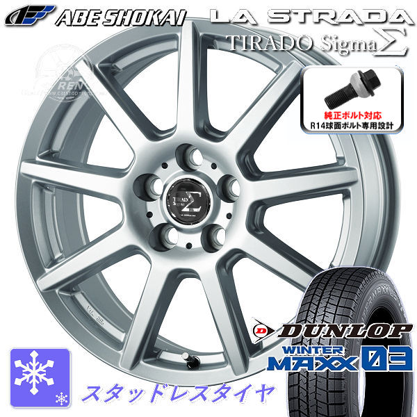 送料無料 クラウンセダン 専用ホイール 245/45R20 103 Q XL スタッドレスタイヤ ダンロップ ウインターマックス03 WM03 純正ボルト対応