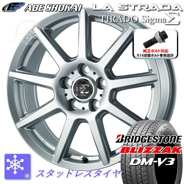 送料無料 クラウンセダン 専用サイズ ブリヂストン ブリザック DM-V3 235/55R19 純正ボルト対応 PCD120 スタッドレスタイヤ アルミホイール4本セット