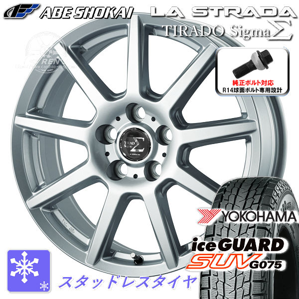 送料無料 クラウンセダン 専用サイズ ヨコハマ アイスガードSUV G075 235/55R19 純正ボルト対応 PCD120 スタッドレスタイヤ アルミホイール4本セット