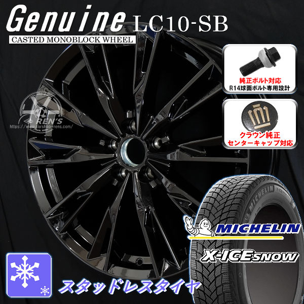 送料無料 クラウンスポーツ ボルト車 専用ホイール Genuine LC10-SB グロスブラック 235/45R21 101H XL スタッドレスタイヤ ミシュラン X-ICE SNOW SUV クラウンスポーツ純正キャップ対応 純正ボルト対応