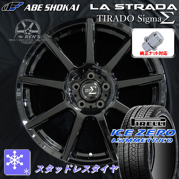 送料無料 40系 アルファード ヴェルファイア トヨタ純正アルミホイールナット使用タイプ ピレリ アイスZEROアシンメトリコ 225/65R17 スタッドレスタイヤホイールSET