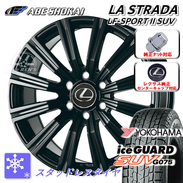 スノータイヤ、アルミセット トヨタ車専用設計品】【美品 9.5分山】GRASS ZX 17in 7J +38