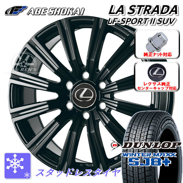 リアン　スタッドレスタイヤホイール1本セット② 6.50R16 スタッドレスセット <br> UNIONRIM HR 16×5.5J +20