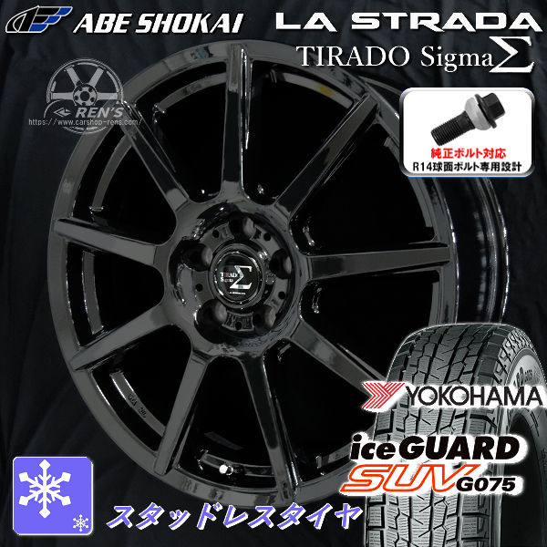送料無料 クラウンスポーツ ボルト車 専用ホイール 235/55R19 スタッドレスタイヤ ヨコハマ アイスガードSUV G075 純正ボルト対応