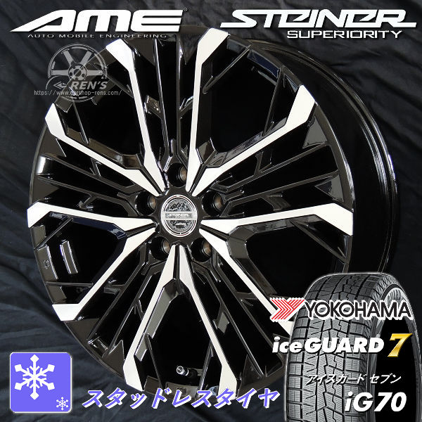 送料無料 60系 プリウス AME 共豊コーポレーション シュタイナー LGX メテオブラックポリッシュ 195/50R19 ヨコハマ アイスガード7 IG70 スタッドレスタイヤ ホイール4本セット