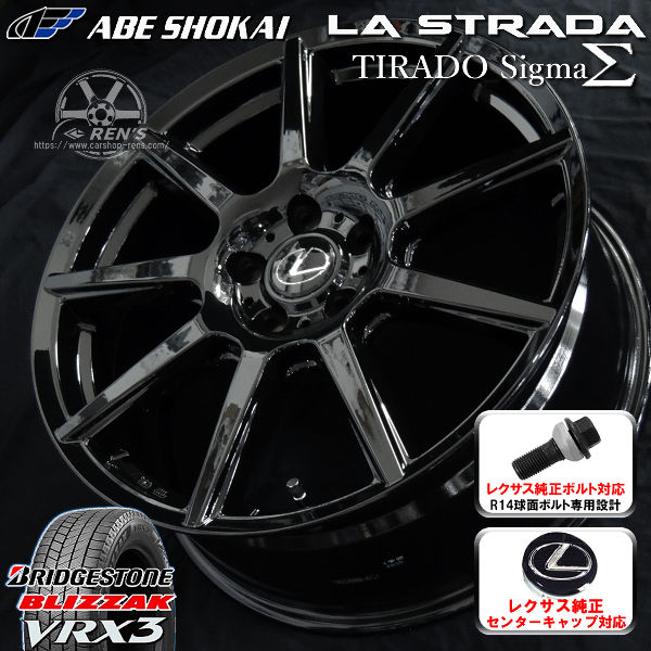 送料無料 レクサスＮＸ ボルト車 専用ホイール 235/60R18 スタッドレスタイヤ ブリヂストン ブリザック VRX3 レクサス純正キャップ対応 純正ボルト対応