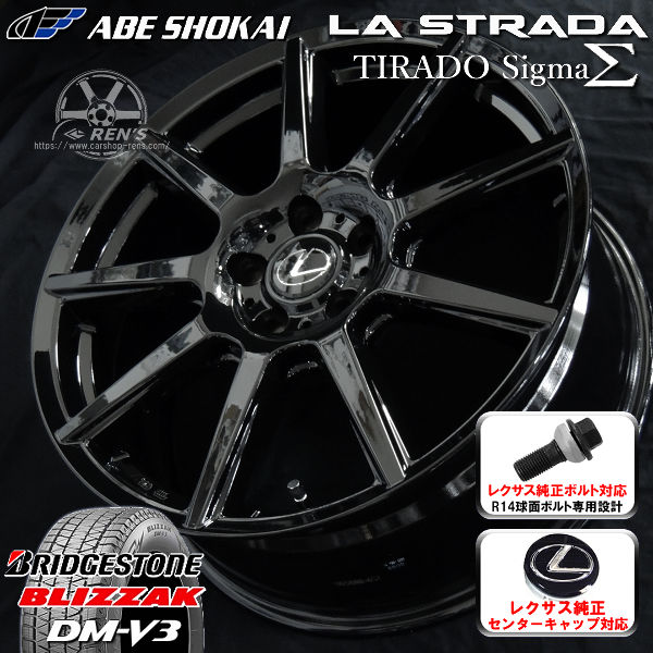 送料無料 レクサスNX ボルト車 専用ホイール 235/60R18