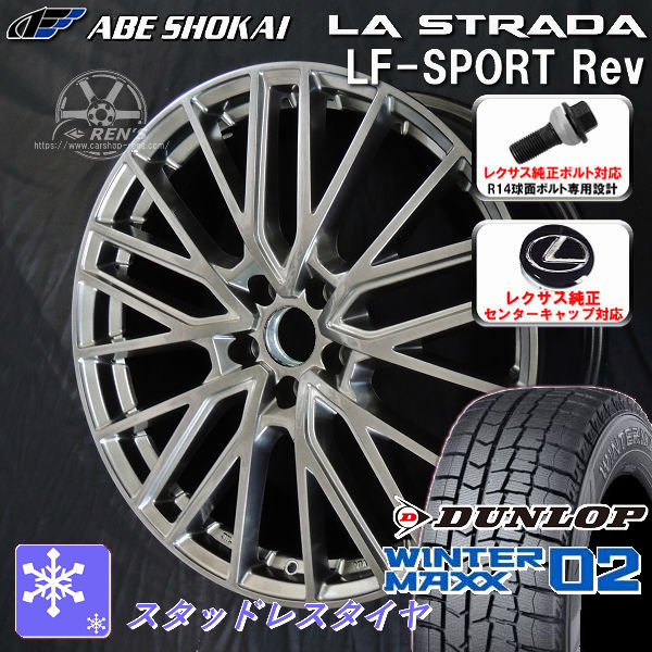 タイヤ＆ホイールセット,冬セット,レクサス,レクサスLBX | カー