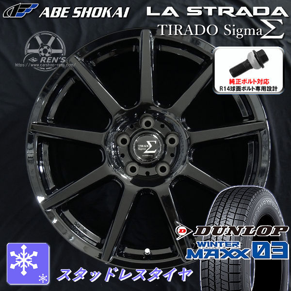 送料無料 クラウンエステート 専用サイズ ★PHEVを除く ダンロップ ウインターマックス03 WM03 235/60R18 純正ボルト対応 スタッドレスタイヤ アルミホイール4本セット