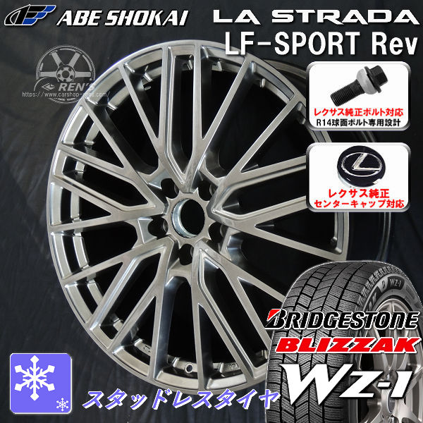 送料無料 レクサスLBX MORIZO RR ボルト車 専用ホイール LF-SPORTS REV
