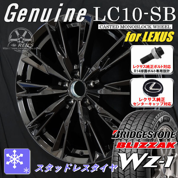 送料無料 レクサスNX ボルト車 専用ホイール Genuine LC10-SB グロスブラック 235/50R20 スタッドレスタイヤ ブリヂストン ブリザック WZ-1 レクサス純正キャップ対応 純正ボルト対応