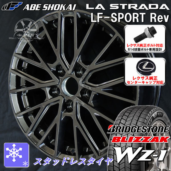 送料無料 レクサスRX ボルト車 専用ホイール LF-SPORTS REV グラファイトグレー（限定カラー） 235/55R20 スタッドレスタイヤ ブリヂストン ブリザック WZ-1 レクサス純正キャップ対応 純正ボルト対応