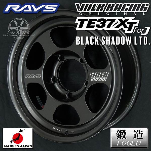 送料無料 在庫あり 鍛造 ジムニー シエラ ノマド 等 RAYS レイズ VOLK RACING ボルクレーシング TE37XT for J Black Shadow LTD. マットトランスルーセントブラック（PH） 16インチ 6.0J -5 5穴PCD139.7 ホイール4本セット