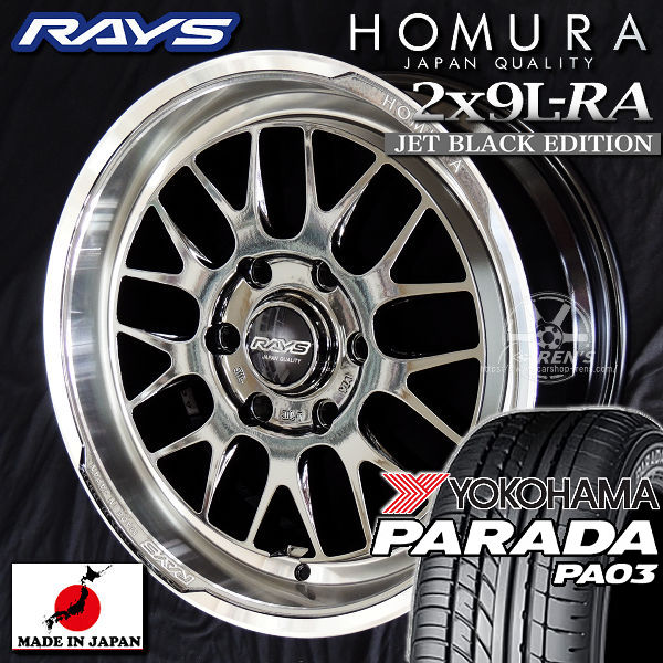 送料無料 200系 ハイエース RAYS レイズ HOMURA 2x9L-RA JET BLACK EDITION ブラッククロームコーティング/リムDMC(YAJ) 国産ホイール 6穴 PCD139.7 225/50R18C 107/105H ヨコハマ パラダ PA03 ブラックレター タイヤセット