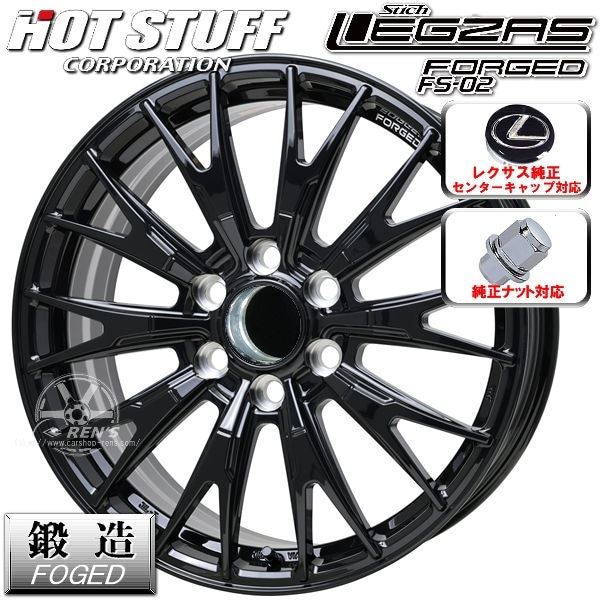 送料無料 レクサスＧＸ 専用鍛造ホイール 鍛造アルミホイール 18インチ 8.0J +52 6H PCD139.7 Stich LEGZAS FORGED グロスブラック レクサス純正キャップ対応「付属」 レクサスＧＸ純正（平座）ナット対応 JWL・VIA規格適合品