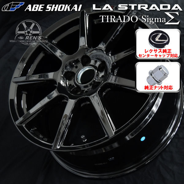 送料無料 レクサスUX 専用ホイール 18インチ 7.5J +38 5H PCD114.3 ラストラーダ ティラード シグマ グロスブラック レクサス純正キャップ対応「付属」 レクサス 純正ナット対応 JWL・VIA規格適合品