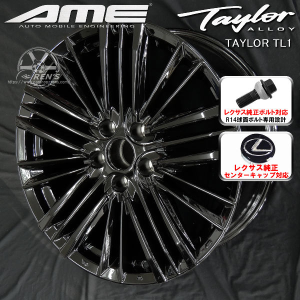 送料無料 レクサスLBX ボルト車専用ホイール 17インチ 7.0J +40 5H PCD114.3 TAYLOR TL1 パウダーコートブラック レクサス純正キャップ対応「付属」 レクサス 純正ボルト対応 JWL・VIA規格適合品