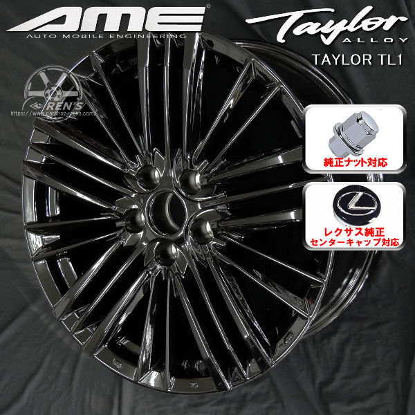 送料無料 レクサスＬＭ 専用ホイール 19インチ 7.0J +38 5H PCD120 TAYLOR TL1 パウダーコートブラック レクサス純正キャップ対応「付属」 レクサス純正ナット対応 JWL・VIA規格適合品
