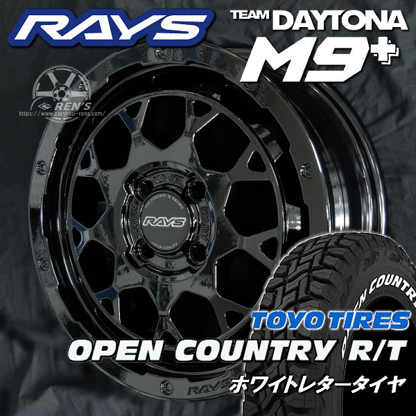 4本 在庫あり 送料無料 デリカミニ ハスラー など RAYS レイズ TEAM DAYTONA M9+ グロッシーブラック（BXZ） 165/60R15 TOYO オープンカントリーR/T ホワイトレター タイヤホイール新品4本