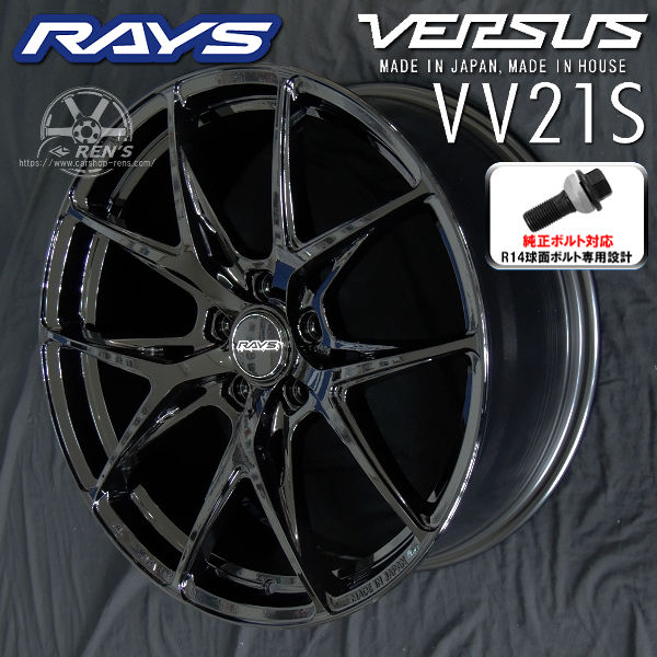 送料無料 在庫あり 20系 レクサスNX ボルト車専用ホイール 20インチ 8.5J +44 5H PCD114.3 RAYS VERSUS VV21S グロッシーブラック (BXZ) レクサス 純正ボルト対応 国産アルミホイール