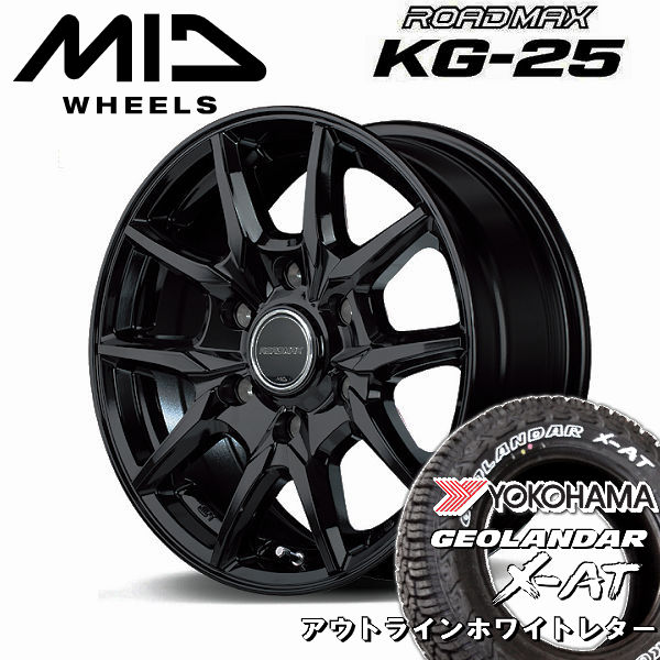 送料無料 NV350 キャラバン MID KG25 195/80R15 107/105L ヨコハマ ジオランダ ー X-AT アウトラインホワイトレター 荷重対応 タイヤ