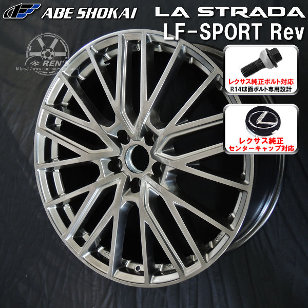 送料無料 20系 レクサスNX ボルト車 専用ホイール LF-SPORTS REV エレガントシルバー 235/50R20 100V サマータイヤ YOKOHAMA BluEarth-XT AE61 ZPS ランフラットタイヤ レクサス純正キャップ対応 純正ボルト対応