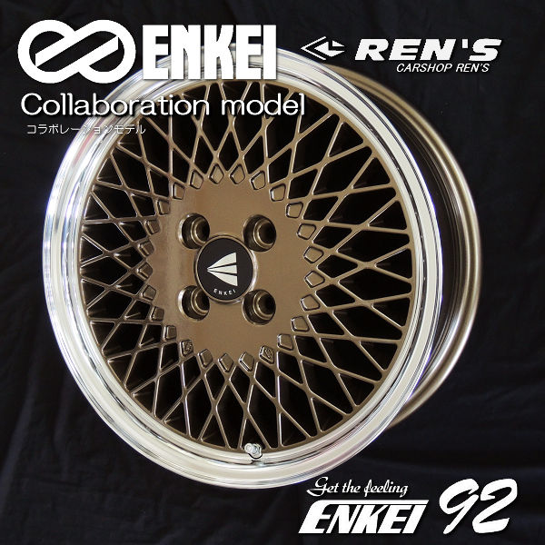 送料無料 ENKEI エンケイ ネオクラシック 92 メッシュ ブロンズ 165/50R15 ヨコハマ タイヤ N-VAN アトレー クリッパー L880コペン 等