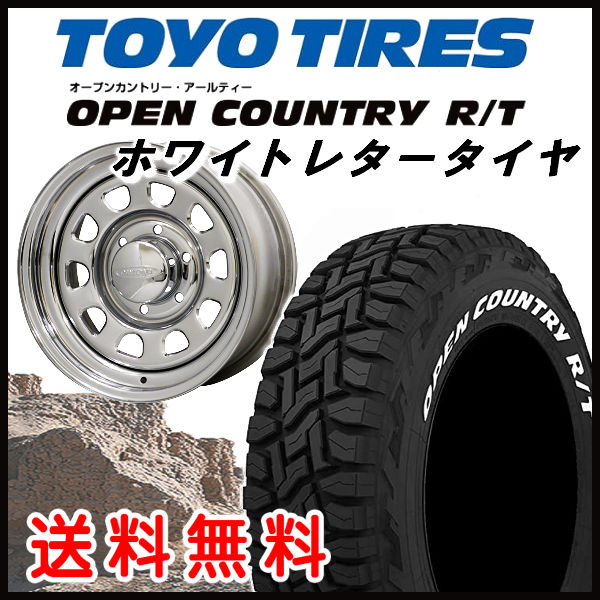 NV350 キャラバン・送料無料 デイトナ クローム 215/65R16 109/107S TOYOタイヤ オープンカントリーＲ／Ｔ ホワイトレター