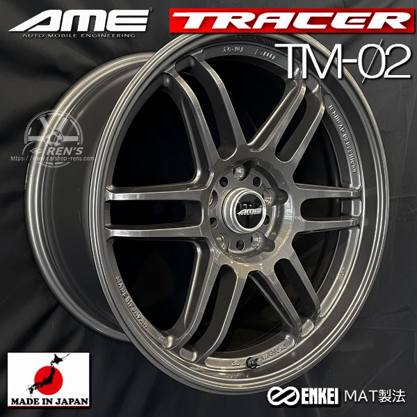 送料無料 4本セット GR86 86 BRZ カローラスポーツ などに AME トレーサーTM-02 ガンブラック エンケイ ENKEI 製 国産 軽量 ホイール MADE IN JAPAN 国産ホイール 18inch 8.5J +45 5H PCD100