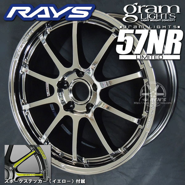 送料無料 在庫あり RAYS レイズ グラムライツ 57CR Limited レイズブラックメタルコート(RB) スポークステッカー イエロー 付属 18インチ 8.5J +45（5穴PCD114.3） 235/40R18 タイヤ ホイール4本セット シビック FC1 FK7 FL1 FL4