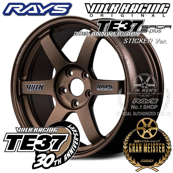 送料無料 在庫あり GRヤリス WRX S4 / STI シビック RAYS レイズ VOLK RACING ボルクレーシング TE37 SAGA S-plus 30TH STICKER Ver. TE37 30th Anniversary Model ブロンズ(アルマイト)(BR) 18inch 8.5J +42 5穴 PCD114.3 国産鍛造ホイール