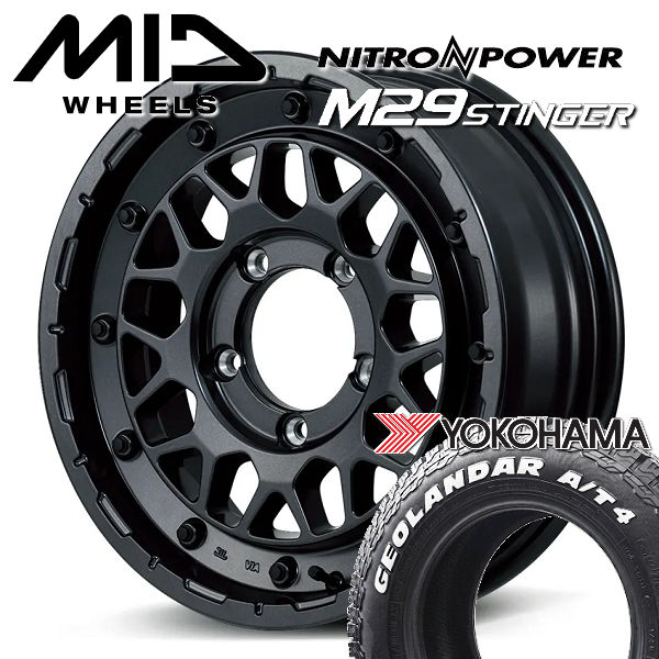 送料無料 ジムニー MID ナイトロパワー M29 STINGER バレルブラック(BBK) ヨコハマ ジオランダーA/T4 G018 ホワイトレター 185/85R16 105/103N LT