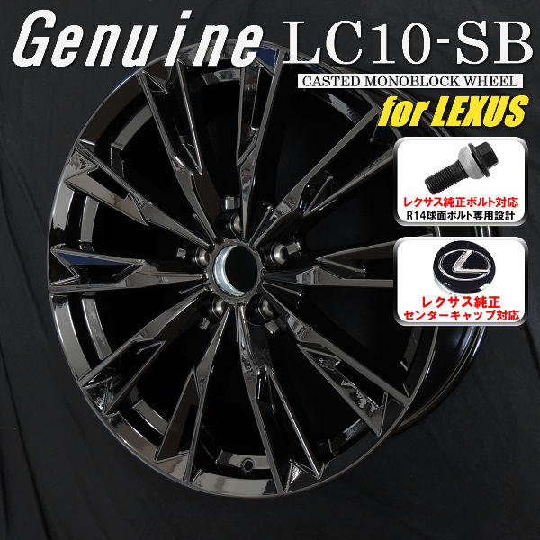 送料無料 レクサスLBX ボルト車 専用ホイール Genuine LC10-SB グロスブラック 225/60R17 サマータイヤ ヨコハマ ブルーアースRV03 レクサス純正キャップ対応 純正ボルト対応