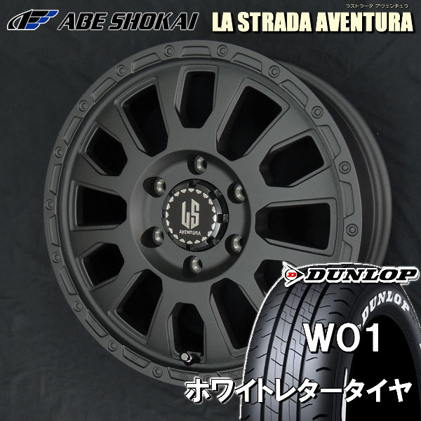 送料無料 200系ハイエース ラストラーダ アヴェンチュラ リンクルブラック ダンロップ W01 215/65R16 109/107N 荷重対応 ホワイトレタータイヤSET