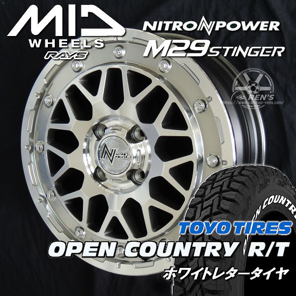 送料無料 タフト TAFT 等 MID ナイトロパワーM29 スティンガー ハイパーシルバー/マシンドフェイス(HSM) TOYO オープンカントリー R/T ホワイトレタータイヤ 165/65R15 4本タイヤホイールセット
