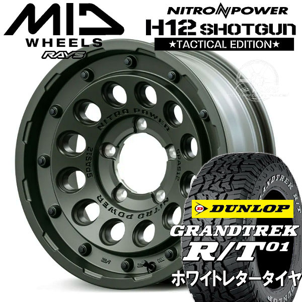 送料無料 ジムニー シエラ ノマド MID ナイトロパワー H12 SHOTGUN Tactical Edition 16インチ 6.0J -5 セミグロスODグリーン(SOG) ダンロップ グラントレックR/T01 ホワイトレター 215/65R16 109/107Q LT